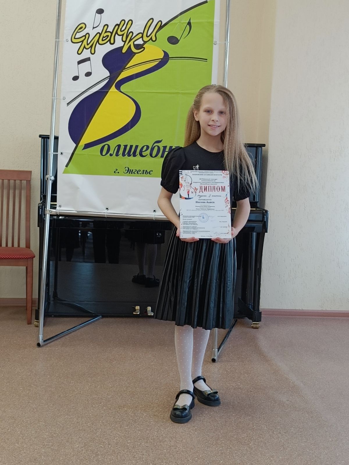 Победа ученицы школы в конкурсе юных скрипачей и виолончелистов.