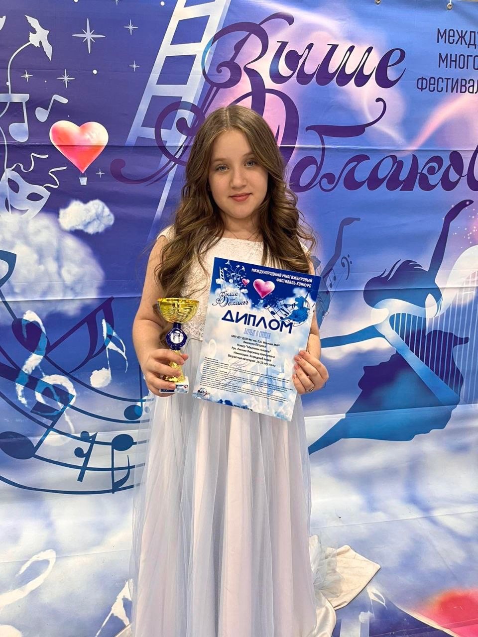 Петрова Виолетта, ученица 5 «А» класса, в эти выходные дни вновь штурмовала музыкальный Олимп.
