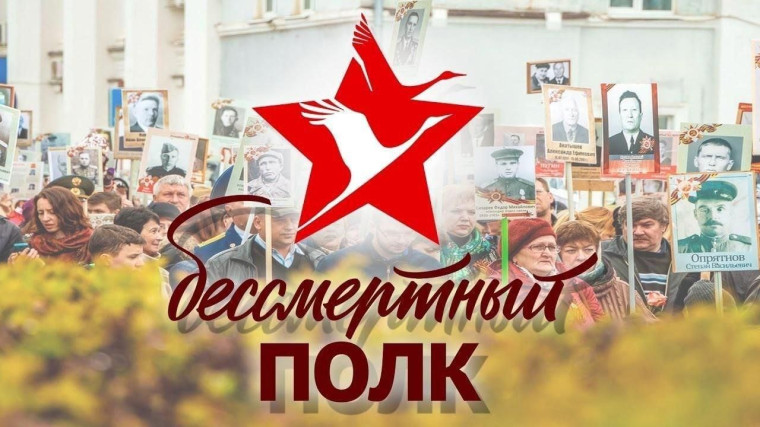 Книга Памяти-2 часть. Акция «Бессмертный Полк».