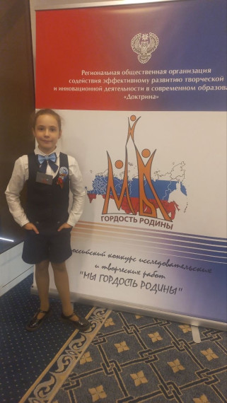 Всероссийская Победа. Форум «Мы гордость Родины».