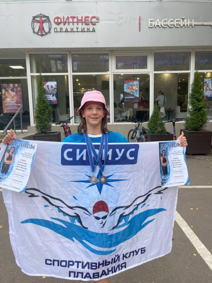 24 сентября 2023 года в бассейне фитнес-клуба «Практика» г.Москва прошли соревнования по плаванию «Кубок Станиславы Комаровой - 2023» IV этап.