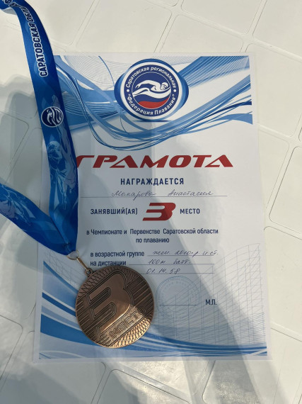 Новые победы в  Чемпионате и  Первенстве Саратовской области по плаванию.